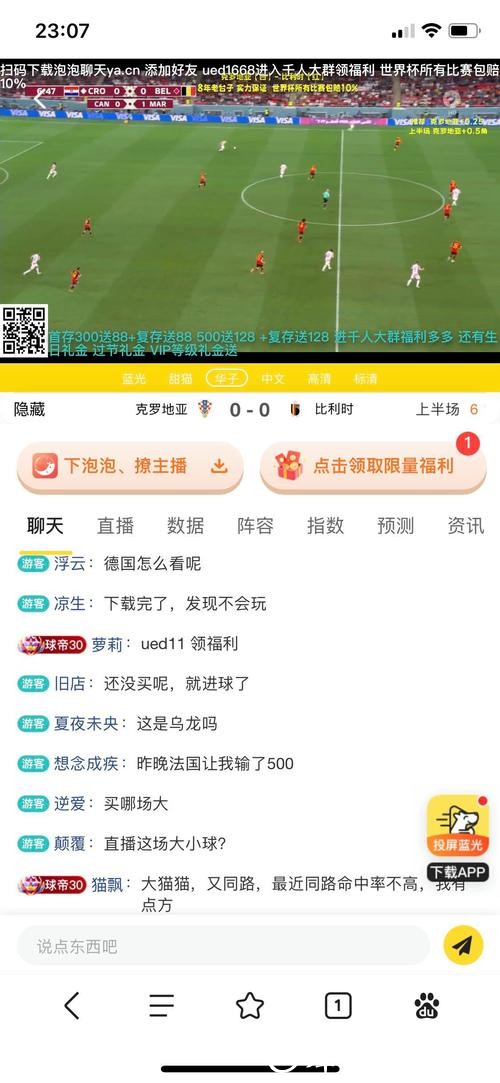 精彩体育赛事：精选世界杯竞猜网站推荐