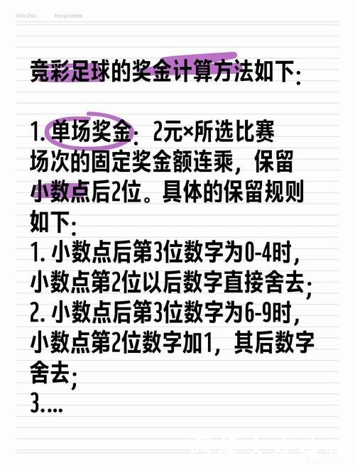 深度解析世界杯投注技巧分享